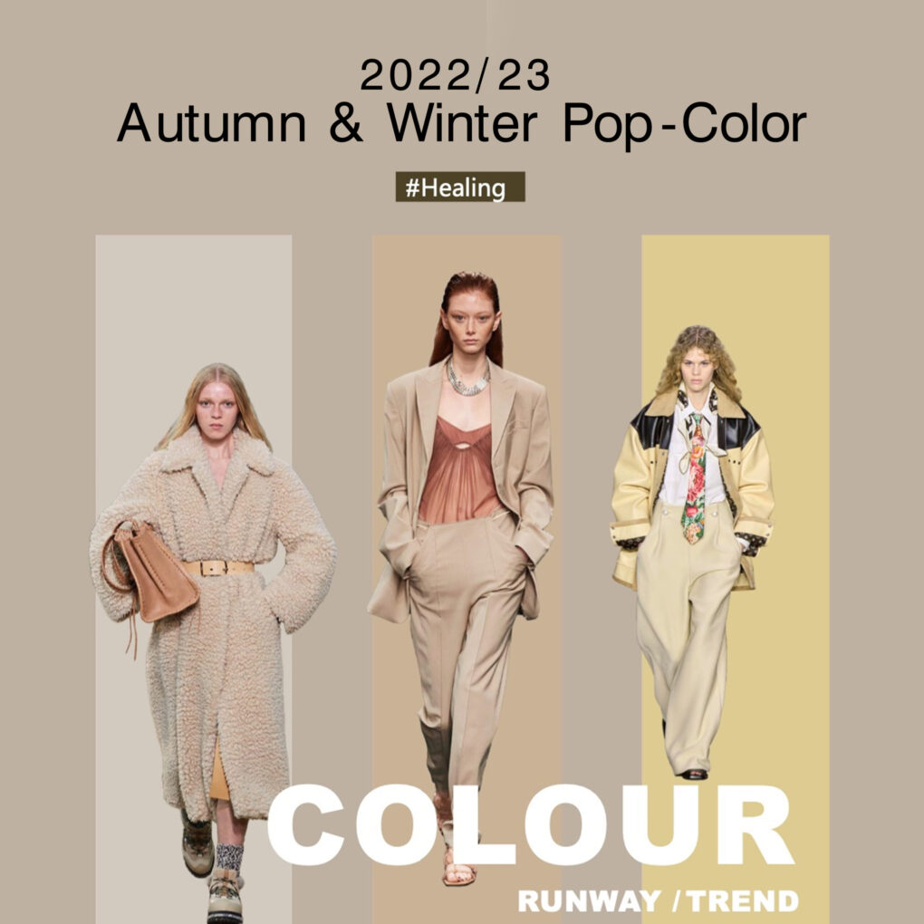 [Fashion Trend] 2022/2023 Autumn/Winter Pop-Color